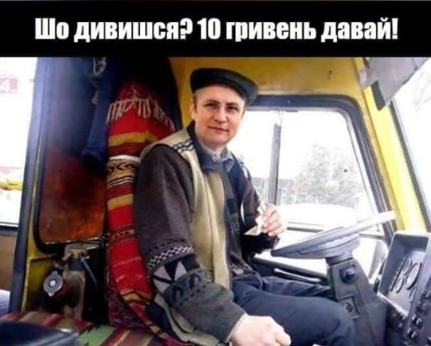 Найкращі фотожаби про подорожчання проїзду у Львові. Фото: Олег Довганик