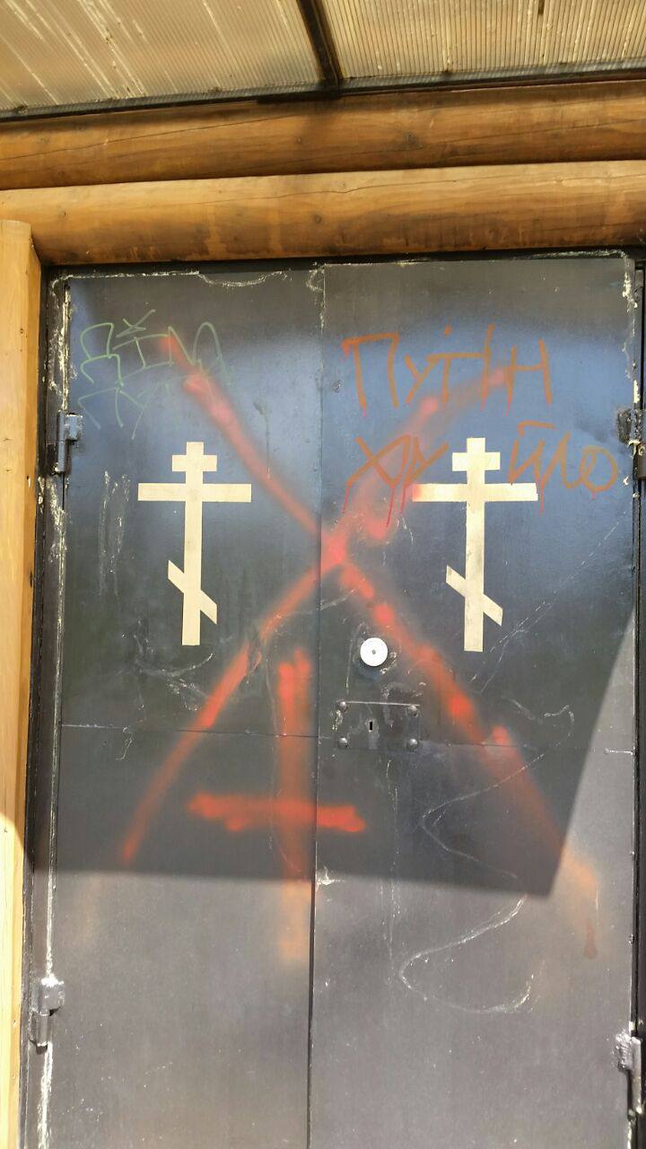 Храм Московського патріархату на Сихові знову розмалювали фарбою