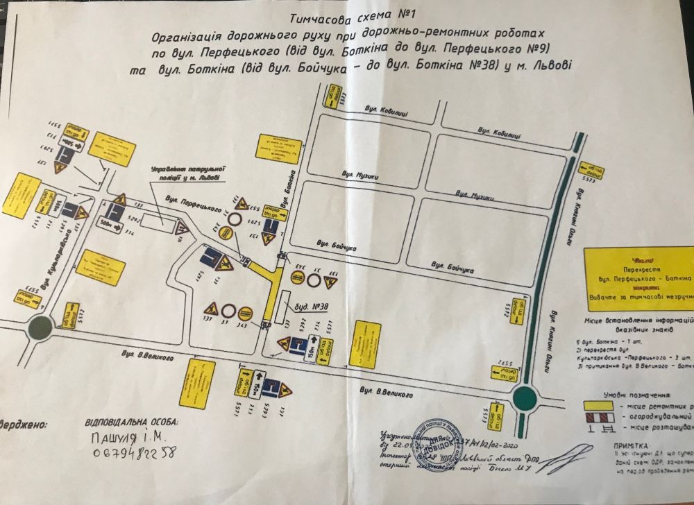 Тимчасова схема. Фото: ЛМР