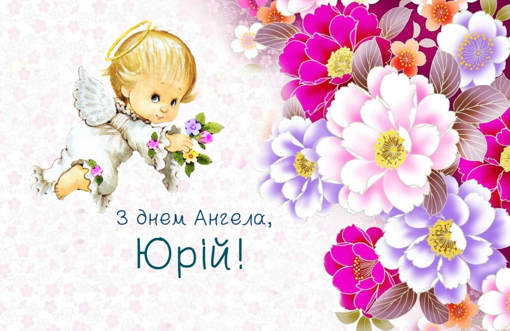 6 травня відзначають Весняного Юрія. Фото: narodna-pravda.ua