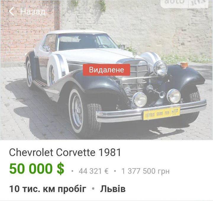 У Львові помітили рідкісний американський ретро-автомобіль