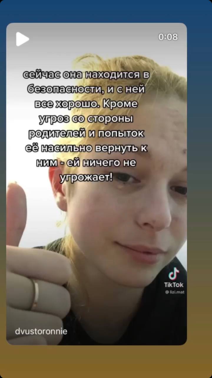 16-річну дівчину зі Львова знайшли з хлопцем в Одесі &ndash; вони змінили зовнішність