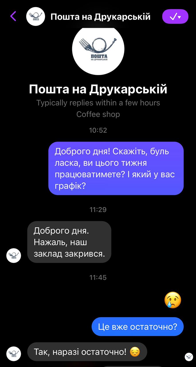 У Львові закрили популярну кав'ярню-пошту на Друкарській. Скріншот VG Львів