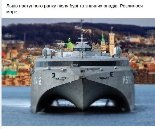 Найкращі фотожаби про затоплений Львів. Фото: Так люблю той Львів, що бракує ми слів