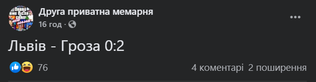 Найкращі фотожаби про затоплений Львів. Фото: Друга приватна мемарня