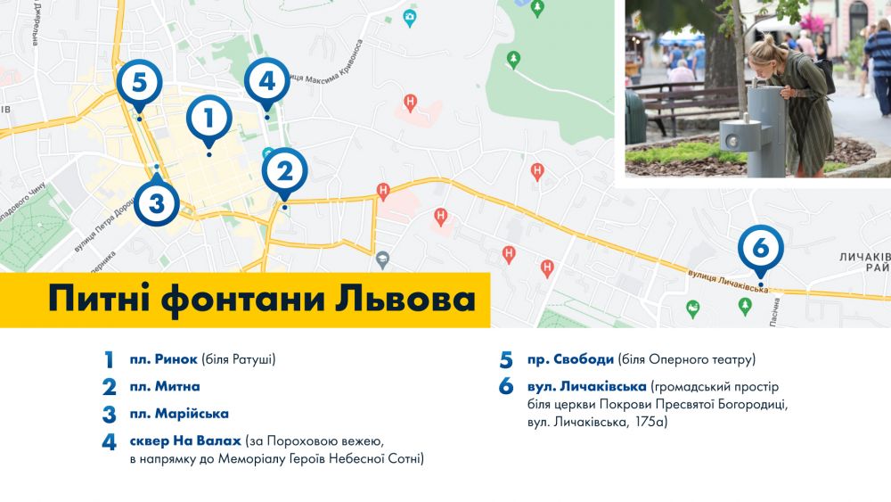 Де у Львові є питні фонтани – адреси || Фото: city-adm.lviv.ua