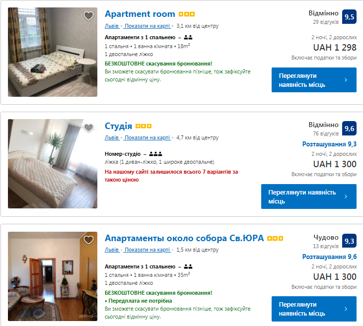 Літо у Львові: скільки коштує орендувати квартиру на вихідні фото 6 5