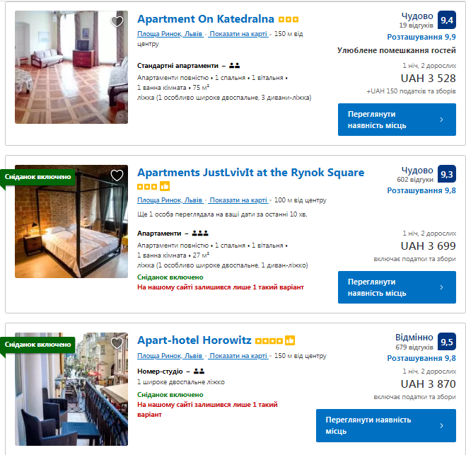 Скільки коштує орендувати помешкання у Львові на Новий рік. Скріншот з сайту
