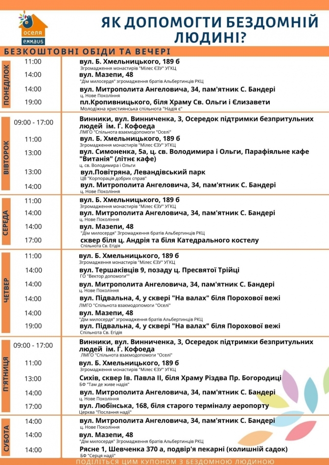 Добро врятує світ: як допомогти безпритульним людям під час снігопаду фото 1