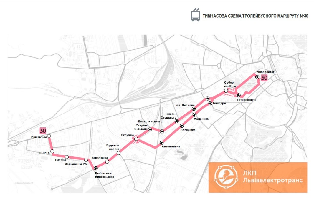 Один із львівських тролейбусів змінить маршрут
