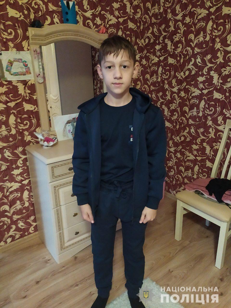 Зниклий Данило Панчишин.