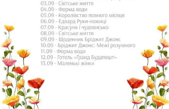 Розклад кіносеансів. Фото: Романтичний кінотеатр просто неба Raffaello, Львів/Facebook