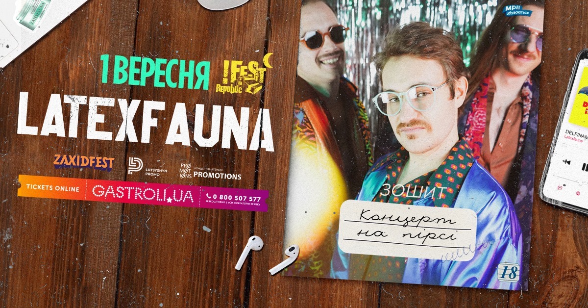 Концерт просто неба. Фото: LATEXFAUNA/Facebook