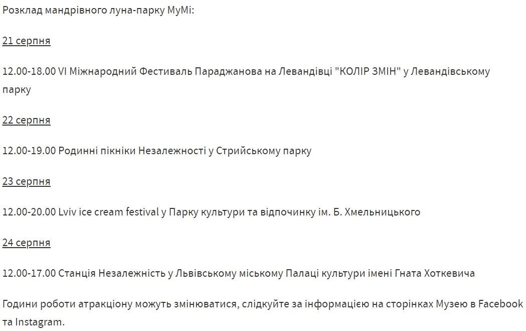Згадай дитинство: львів’ян кличуть постріляти з рогатки фото 1