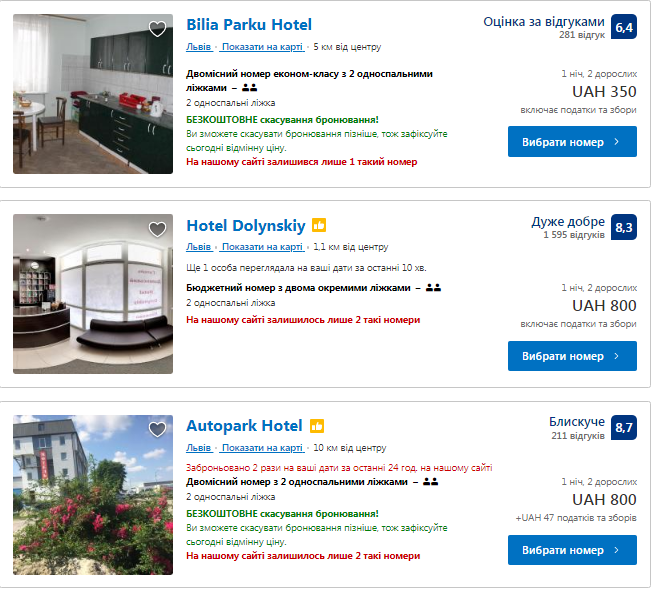 Скільки коштує орендувати помешкання у Львові на Новий рік. Скріншот з сайту