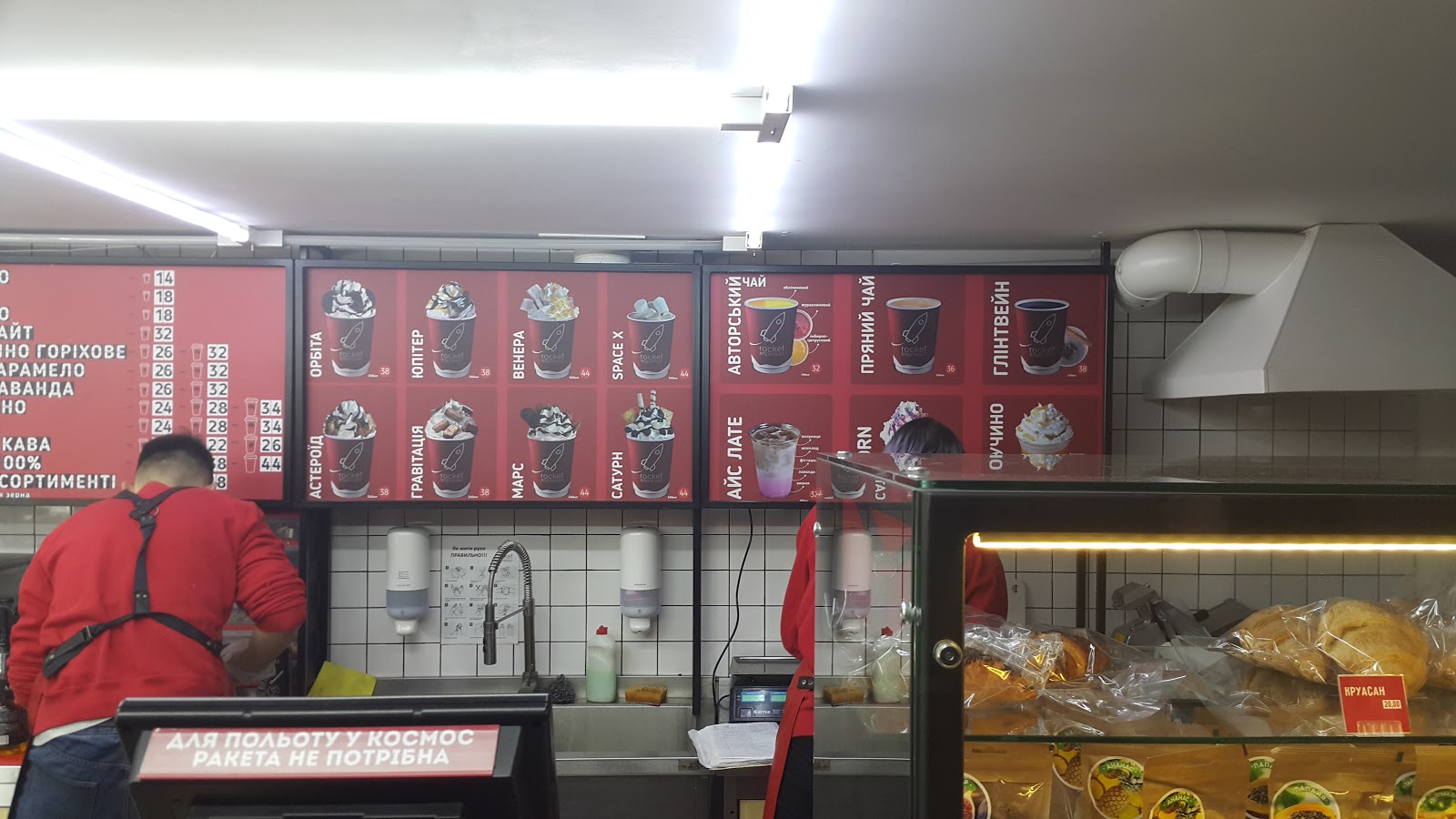 Меню у Rocket Espresso.