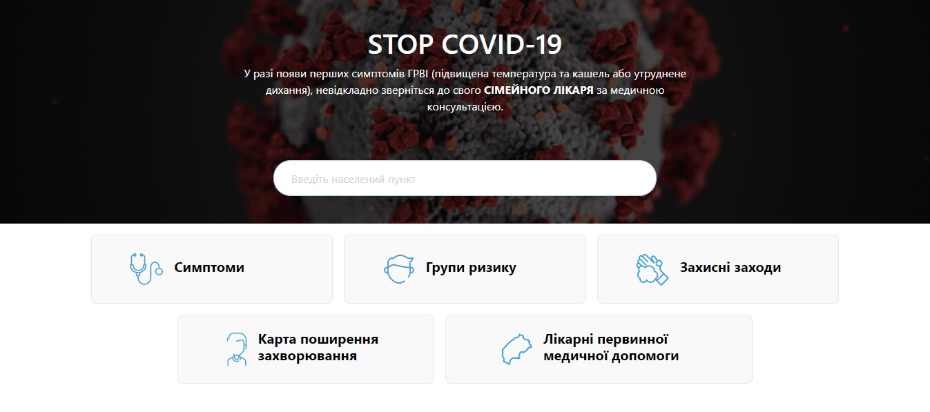 Інтерфейс веб-сайту. Фото: скріншот з сайту