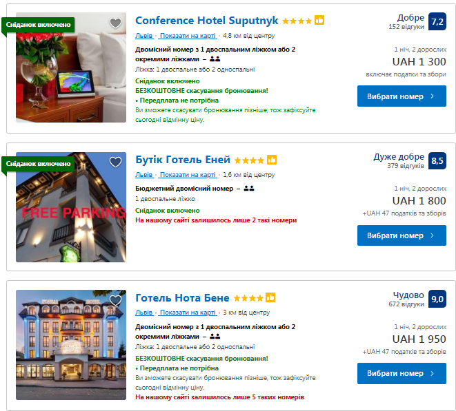 Скільки коштує орендувати помешкання у Львові на Новий рік. Скріншот з сайту