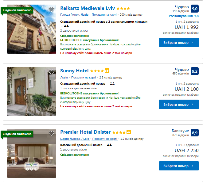 Скільки коштує орендувати помешкання у Львові на Новий рік. Скріншот з сайту