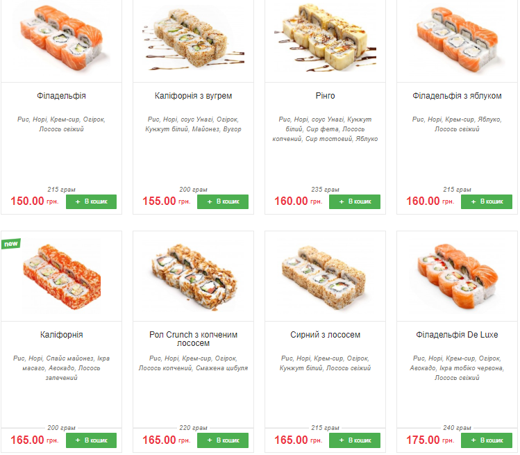 Меню у Smaki Maki. Скріншот з сайту