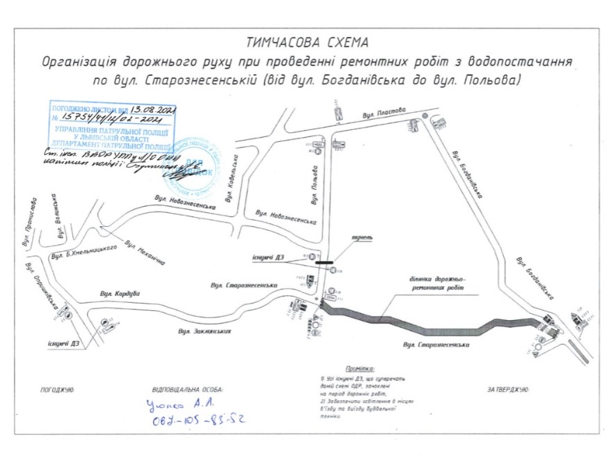 В Личаківському районі до кінця року перекрили вулицю. Схема Львівської міської ради