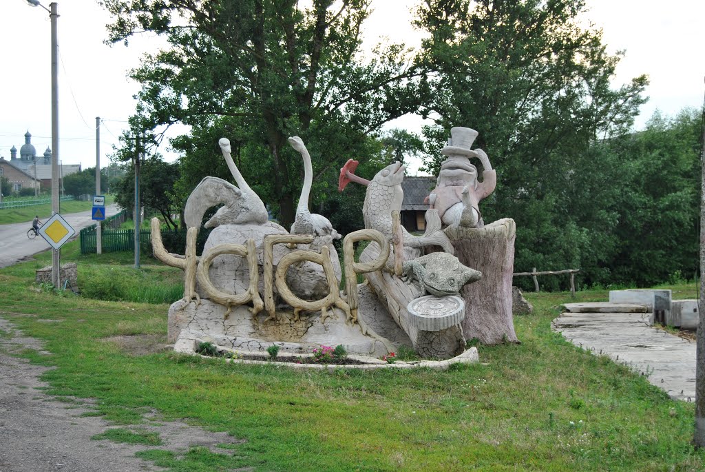 Село Чагарі.