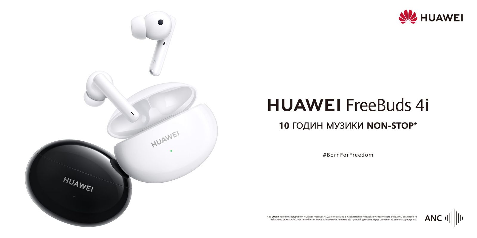 Навушники Huawei FreeBuds 4i вже в Україні: до 10 годин музики на одному заряді фото 1