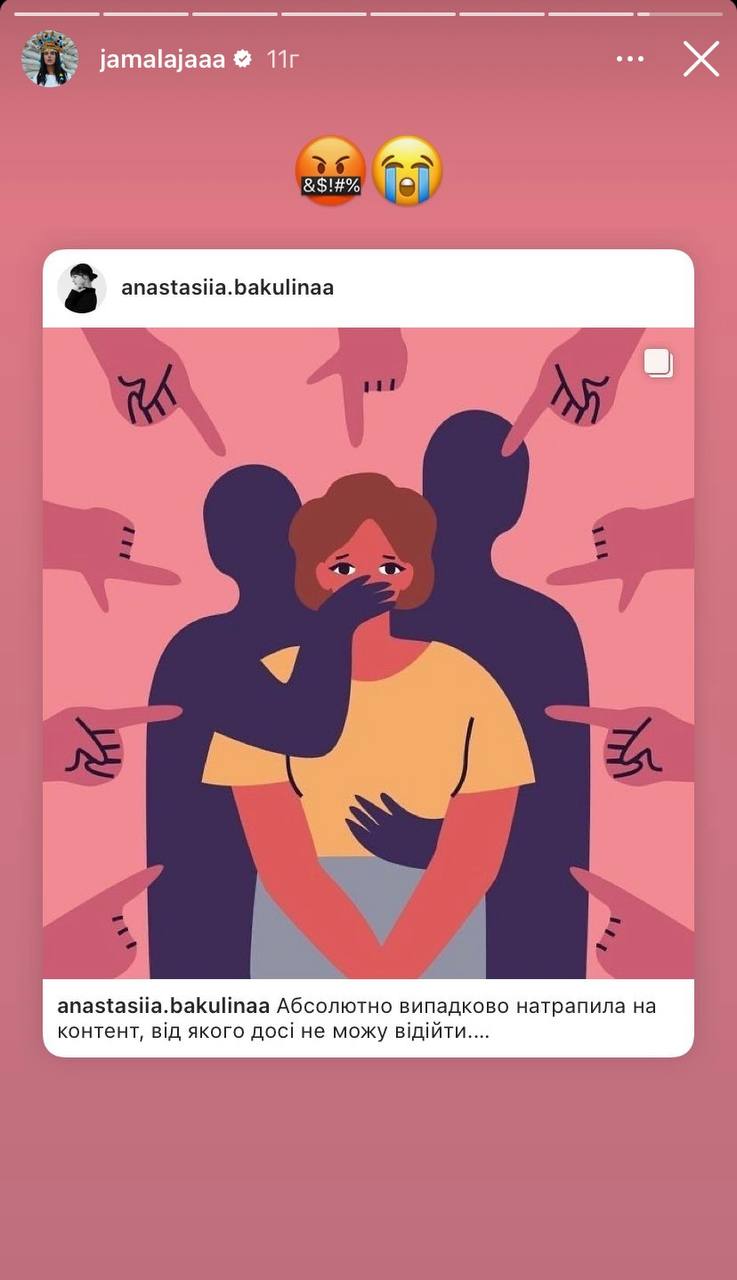 Сторіс Джамари.