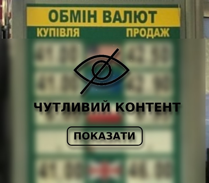 У мережі з'явилися мем про заборону показувати курс валют на табло обмінників: добірка.
