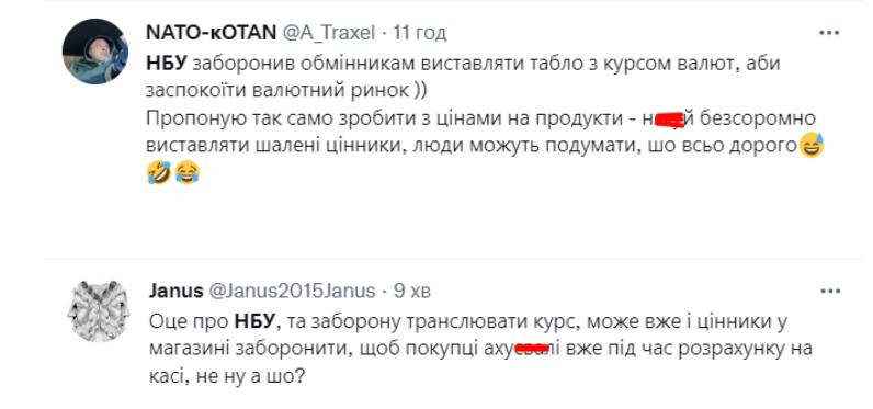 У мережі з'явилися мем про заборону показувати курс валют на табло обмінників: добірка.