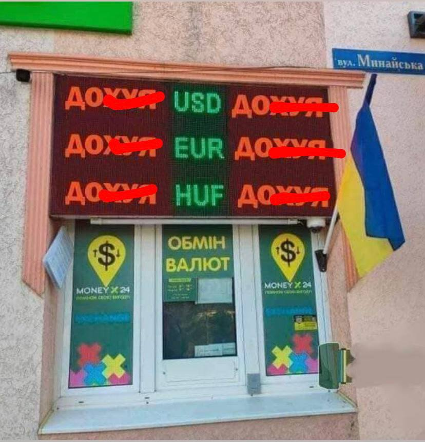 У мережі з'явилися мем про заборону показувати курс валют на табло обмінників: добірка.