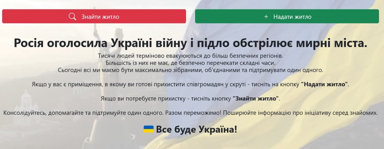 в Україні почав працювати сервіс 