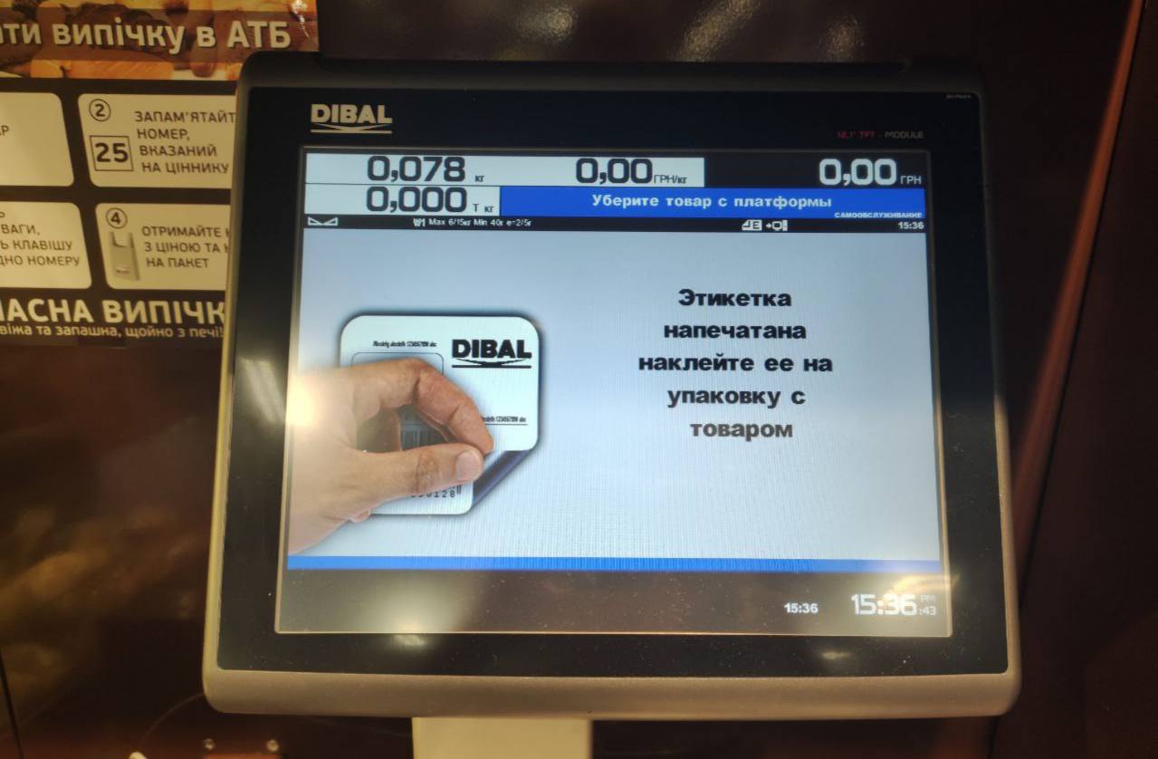 У Львові в АТБ клієнтів обслуговують російською мовою