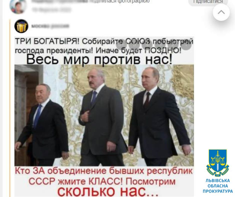 У Львівській області судитимуть жінку, яка називала Путіна і Лукашенка богатирями