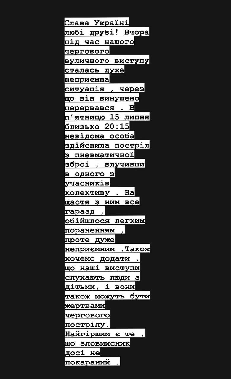 У Львові невідомий вистрілив у вуличного музиканта під час виступу у центрі міста