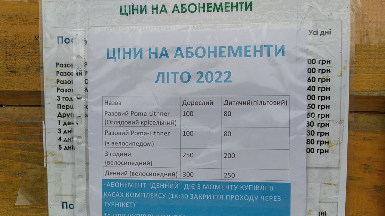 Як працює канатка на гору Буковиця в Бориславі &ndash; ціни 2022