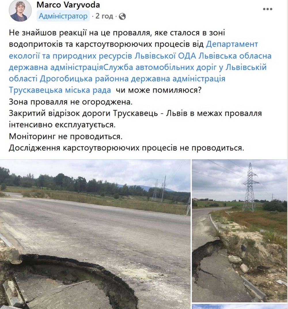 На новій об&rsquo;їзній дорозі Трускавця виникло провалля &ndash; фото