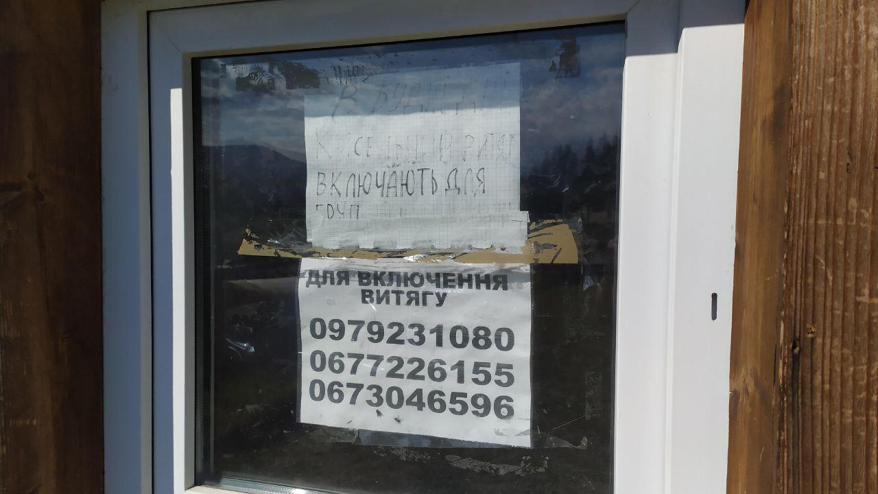 Три канатні дороги, які працюють влітку в Карпатах біля Львова — ціни 2022