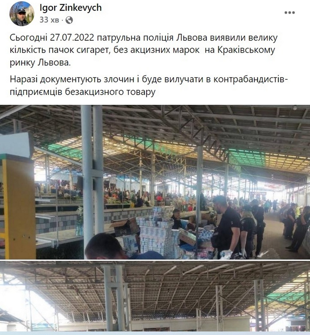 Поліція вилучила велику партію сигарет без акцизник марок на Краківському ринку