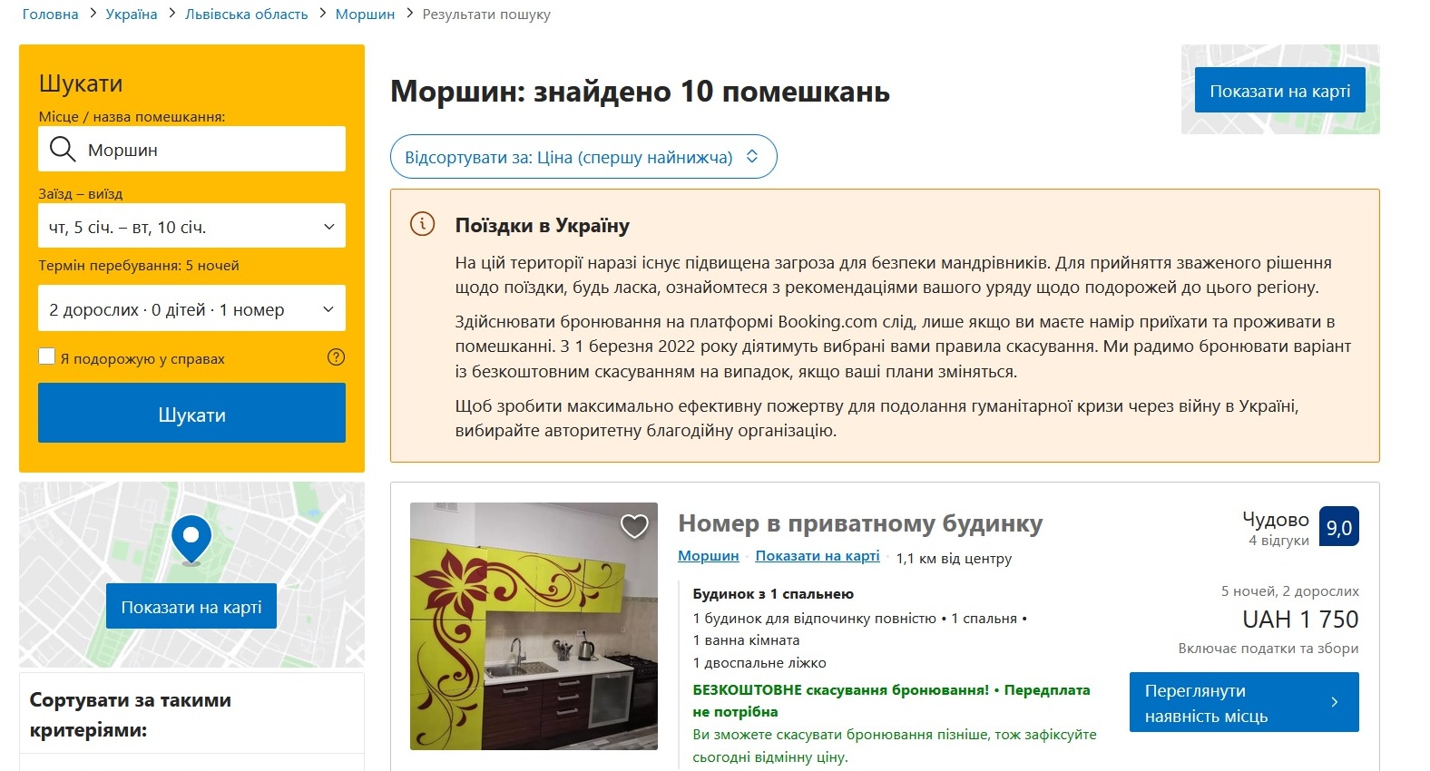 Скільки коштує різдвяний відпочинок у Моршині - ціни 2023