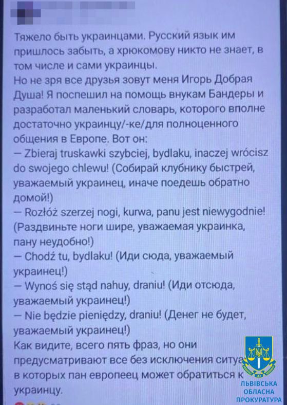 У Львові повідомлено про підозру жінці, яка називала українців свинями