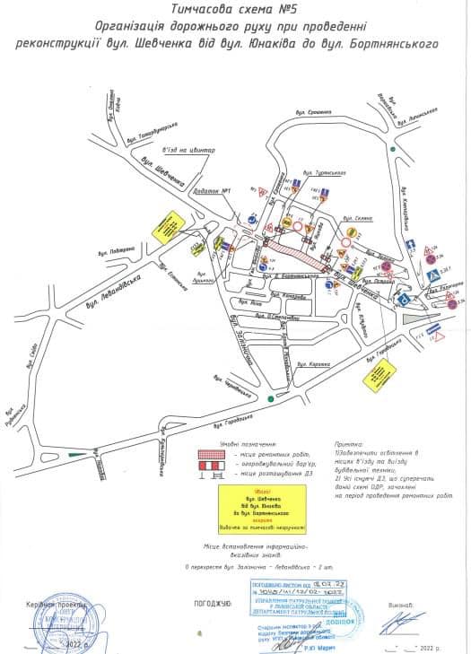 У Львові до кінця року закриють частину вулиці Шевченка, як об’їхати