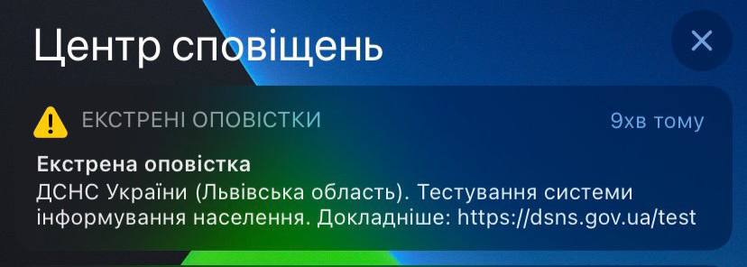 Екстрена оповістка: У Львові тестували нову систему оповіщення фото 2 1