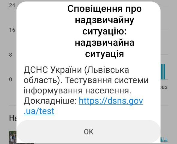 Екстрена оповістка: У Львові тестували нову систему оповіщення фото 1