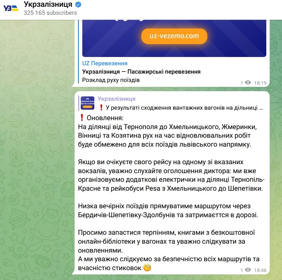 Укрзалізниця обмежила рух всіх потягів львівського напрямку через сходження вагонів з рейок