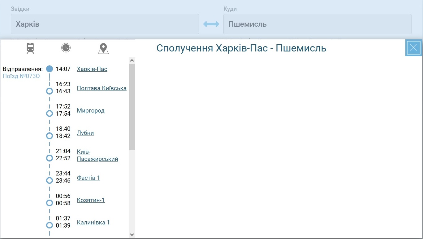 Укрзалізниця запустила потяг Харків-Київ-Львів-Перемишль фото 1