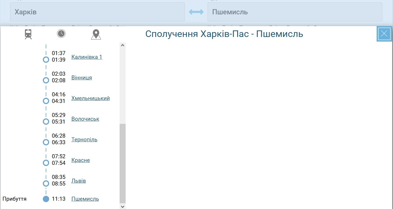 Укрзалізниця запустила потяг Харків-Київ-Львів-Перемишль фото 2 1