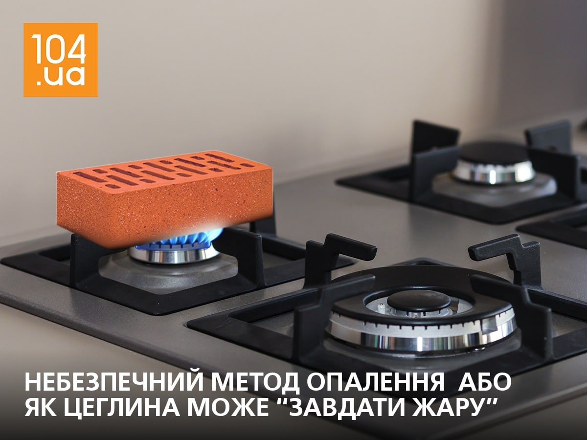 Смертельна небезпека: «Львівгаз» просить не користуватися способом опалення оселі, який поширюють у мережі фото 1