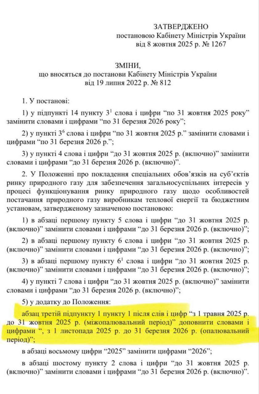 Опалювальний сезон-2025/2026 почнеться на 2 тижні пізніше: Кабмін змінив дати