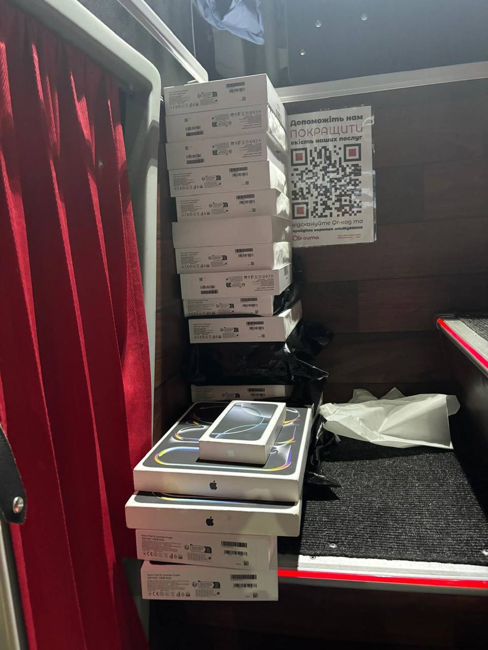 Вилучений товар.